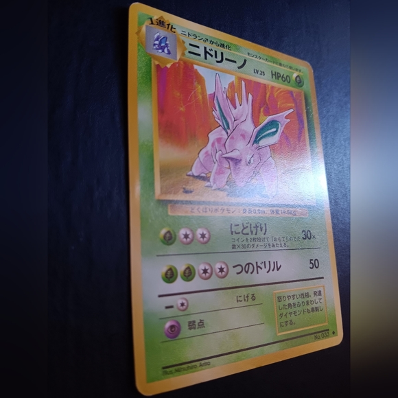 Nidorino Japanese Pokemon Card - Base Set - NO. 33 Uncommon Non-Holo - Picture 4 of 9